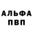 Alpha-PVP Соль Golden_goat