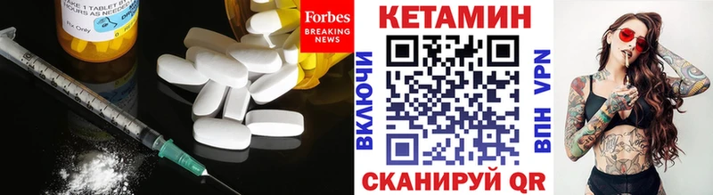 где купить наркотик Кызыл Кетамин VHQ