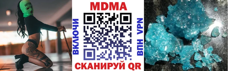 MDMA молли  Кызыл 